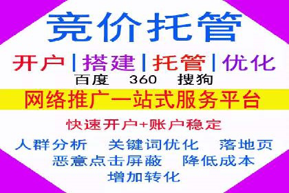 如何通过百度竞价开户实现低成本高回报